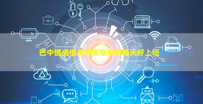 湖州酒吧招聘