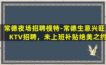 蚌埠夜场招聘